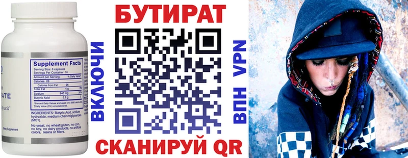 БУТИРАТ GHB  продажа наркотиков  Белый 