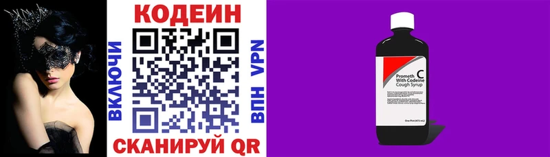 Кодеиновый сироп Lean Purple Drank  omg ССЫЛКА  Белый 