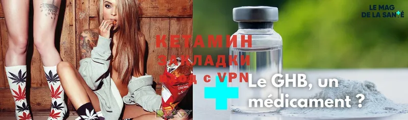 Кетамин ketamine  купить  сайты  Белый 