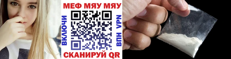 Мефедрон кристаллы  Белый 